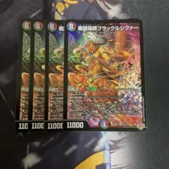 魔誕導師ブラックルシファー