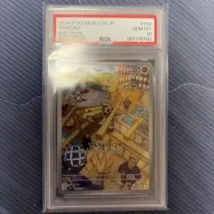 ポケモンカード ドッコラー AR PSA10 - メルカリ
