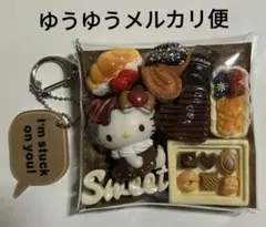 ガチャ詰めポーチ ハローキティ チョコスイーツベーカリー♡