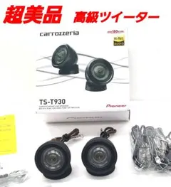 2025年最新】ts-t930の人気アイテム - メルカリ