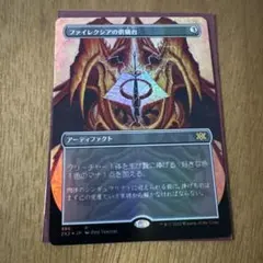 MTG ファイレクシアの供犠台/Phyrexian Altar 日本語 - メルカリ