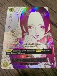 わらわ　こわい　ワンピースカード