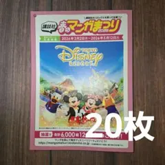 2026年最新】講談社 春のマンガまつり バーコードの人気アイテム
