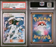 2025年最新】ポケカ PSA トレーナーの人気アイテム - メルカリ
