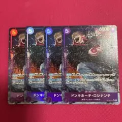 ドンキホーテ・ロシナンテ SR パラレル 4枚セット