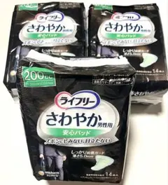 ライフリー さわやか 男性用 安心パッド 200cc 14枚入 3個セットのサムネイル