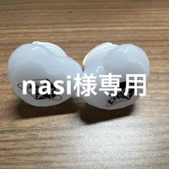 nasi様専用