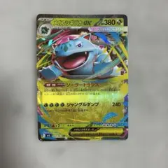 2026年最新】ポケモンカードmフシギバナexの人気アイテム - メルカリ