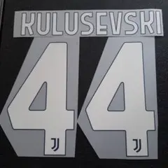 KULUSEVSKI 44番 ユベントス ネームナンバー マーキング