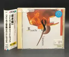 新品・未開封】CD「坂本美雨 / 鉄道員」坂本龍一 | Mercari