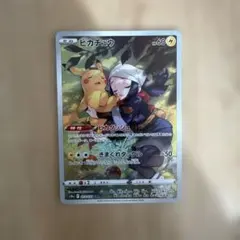 ピカチュウ CHR PSA10獲得可能