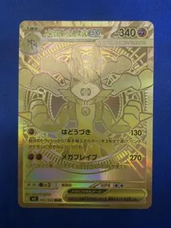 2025年最新】メガルカリオMURの人気アイテム - メルカリ