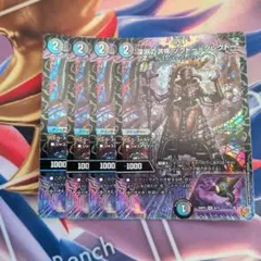 深淵の洪怖 ソクトー＝ソレクトー　4枚セット