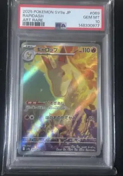 2026年最新】ギャロップ psa10の人気アイテム - メルカリ