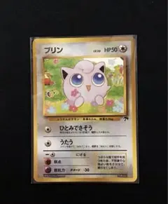 ポケモンカード旧裏　プリン 映画公開記念パック サザンアイランド　② 旧裏】ポケモンカード プリン 映画公開記念パック サザンアイランド