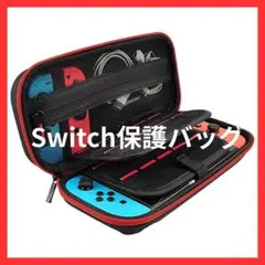 Nintendo Switch 保護バッグ ゲームカード 持ち運び ケース 黒赤