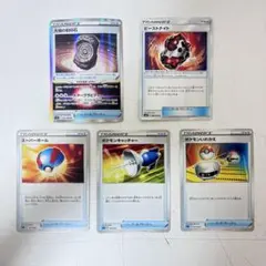 ポケカ トレーナーまとめ 35枚セット ⑤