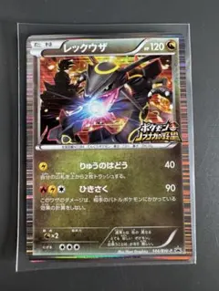 レックウザ UR 色違い BW5 055/050 希少 ポケモンカード - メルカリ