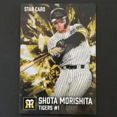 2026年最新】プロ野球チップス 森下の人気アイテム - メルカリ