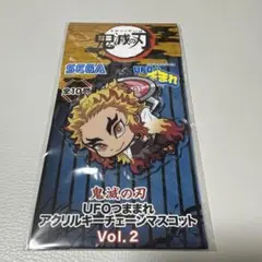 鬼滅の刃 UFOつままれ アクリルキーチェーンマスコット Vol.2 煉獄さん