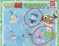 ケロロ軍曹 ギロロ ドロロ めじるしアクセサリー