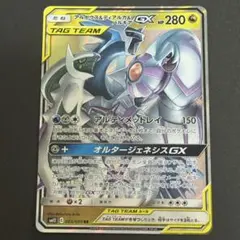 アルセウス&ディアルガ&パルキアGX RR SM12 オルタージェネシス 06