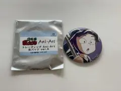 ち*ろ様 忍たま乱太郎 Ani-Art 缶バッジ 綾部喜八郎