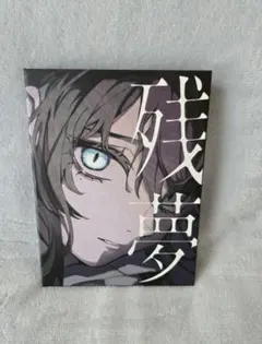 2025年最新】ado 残夢 アクリルスタンドの人気アイテム - メルカリ