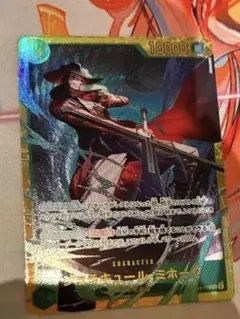 ワンピースカード　ミホークシークレット