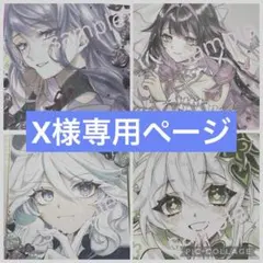 専用ページ