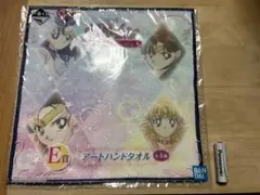 一番くじ 美少女戦士セーラームーン E賞 アートハンドタオル No.4