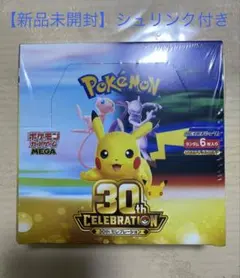 ポケモン30周年(ゲームセンより)