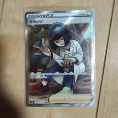 2026年最新】ウカッツの人気アイテム - メルカリ
