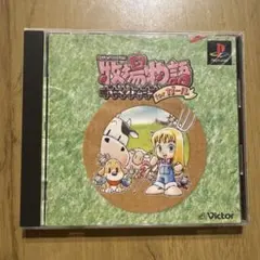 牧場物語 ハーベストムーンfor ガール