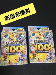 8*4様 MEGA スタートデッキ100 バトルコレクション2個セット