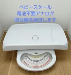 匿名即日配送 クボタ ベビースケール　アナログ 赤ちゃん用体重計 白 送料込