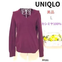 美品 UNIQLO レディース セーター ボルドー カシミヤ100% 上質 M