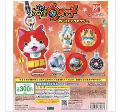 妖怪ウォッチめじるしアクセサリー　妖怪ウォッチ零式コマじろう