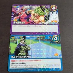 ドラゴンボールミラクルバトルカードダス 4枚セット - メルカリ