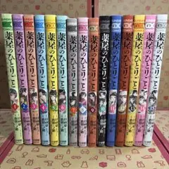 薬屋のひとりごと 1-22巻セット - メルカリ
