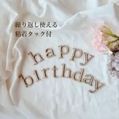 バースデーバナー　ハッピーバースデー　レターバナー　ハーフバースデー　誕生日