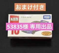 53835様 リクエスト 3点 まとめ商品