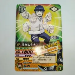 バンダイ ナルトカード 初期 日向ヒナタ - メルカリ