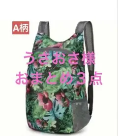 ハワイアンおまとめ３点