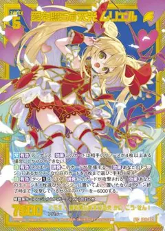 ヴァイスシュヴァルツ リゼロ 可憐な少女 ベアトリス SP サイン - メルカリ