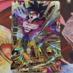 スーパードラゴンボールヒーローズ 孫悟空 HG10-CP1 - メルカリ