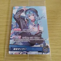 星街すいせい 誕生日ホロライブカード