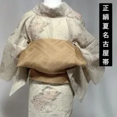 《夏名古屋帯》 正絹・美品　京袋帯　羅　 変わり織　352cmのサムネイル
