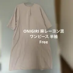 ONIGIRI 麻レーヨン混 ワンピース 半袖のサムネイル