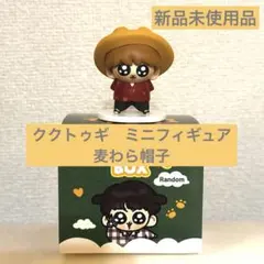 2026年最新】グクトゥギ フィギュアの人気アイテム - メルカリ